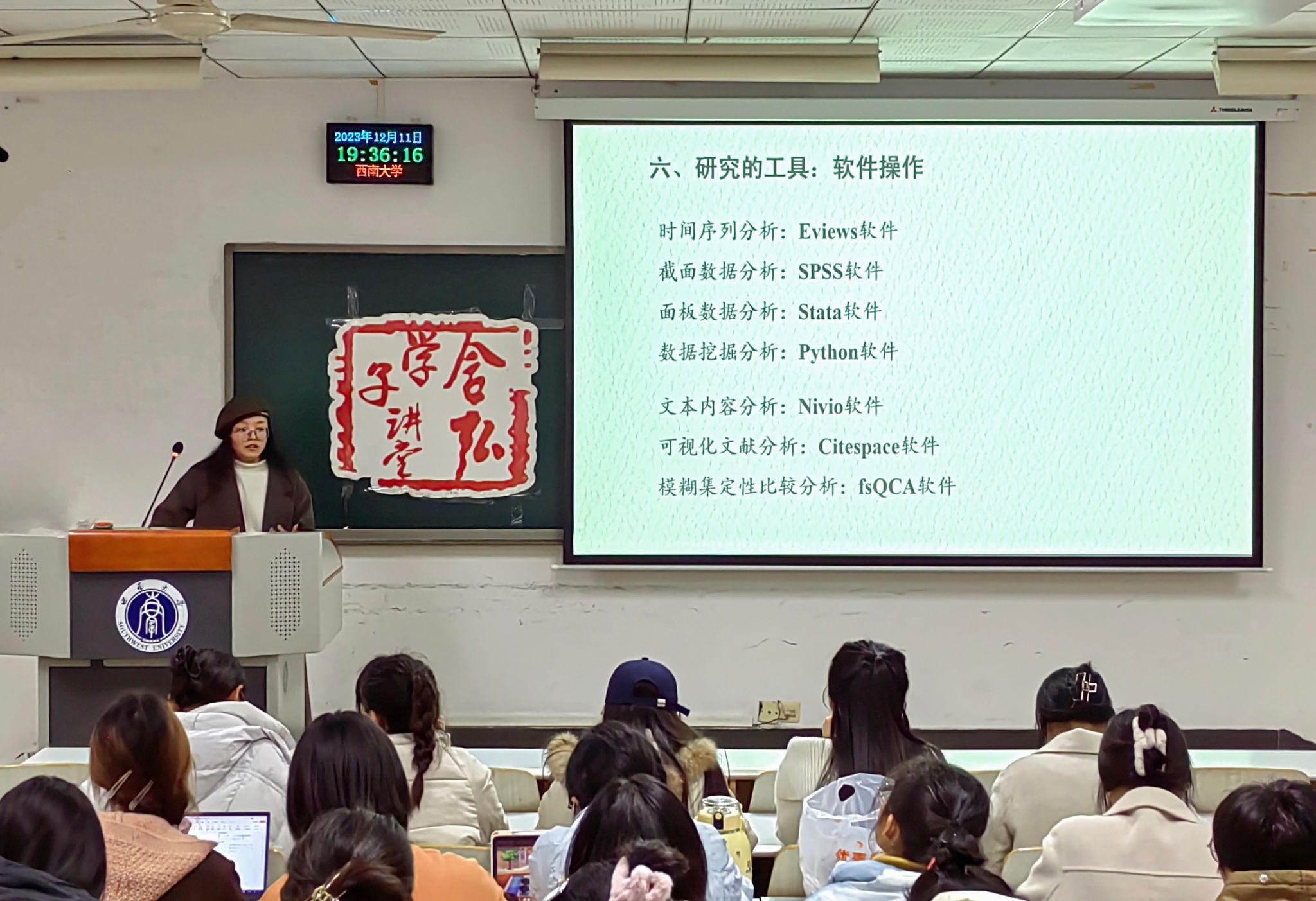 图片2 杜盼盼分享研究工具的应用.jpg