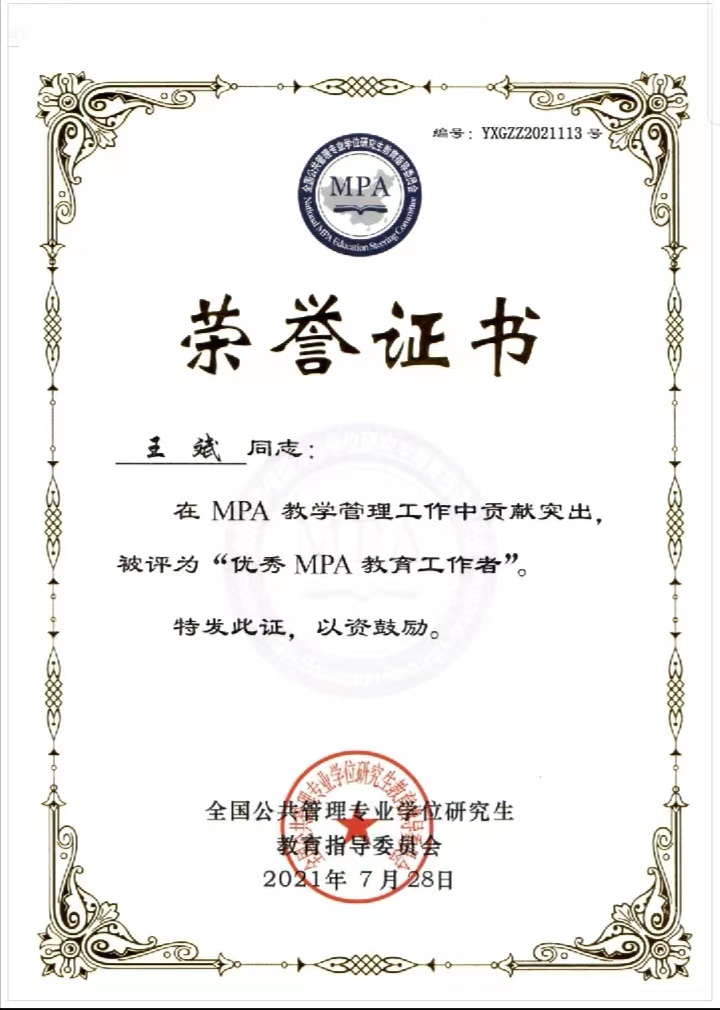 王斌.jpg